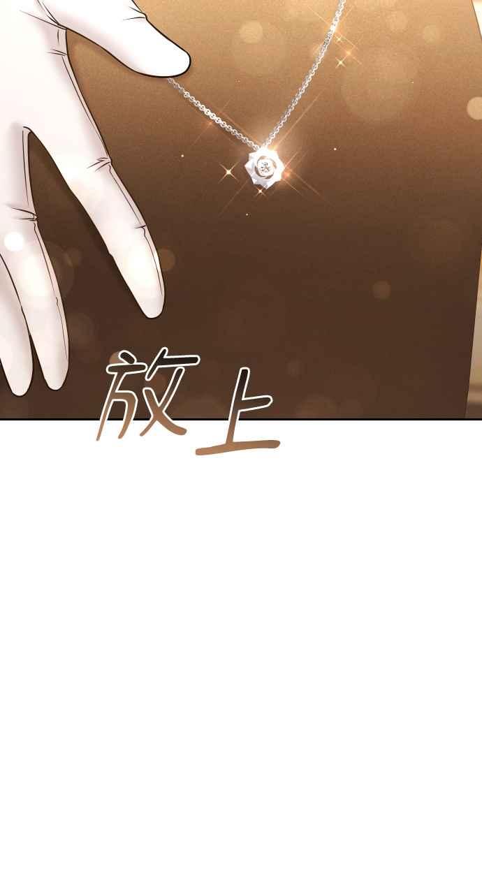 《年下本部长》第32话 第112页