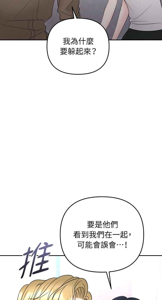 《年下本部长》第32话 第62页