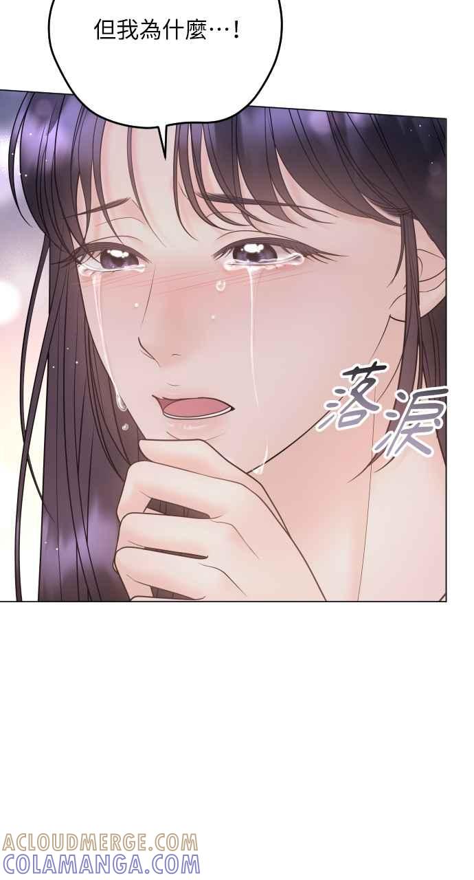 《年下本部长》第32话 第17页