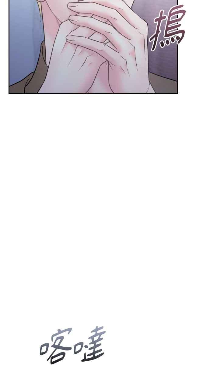 《年下本部长》第32话 第66页