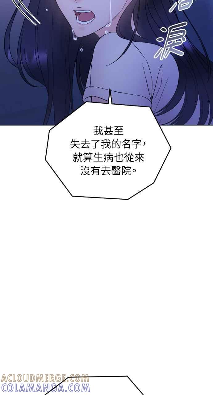 《年下本部长》第32话 第13页