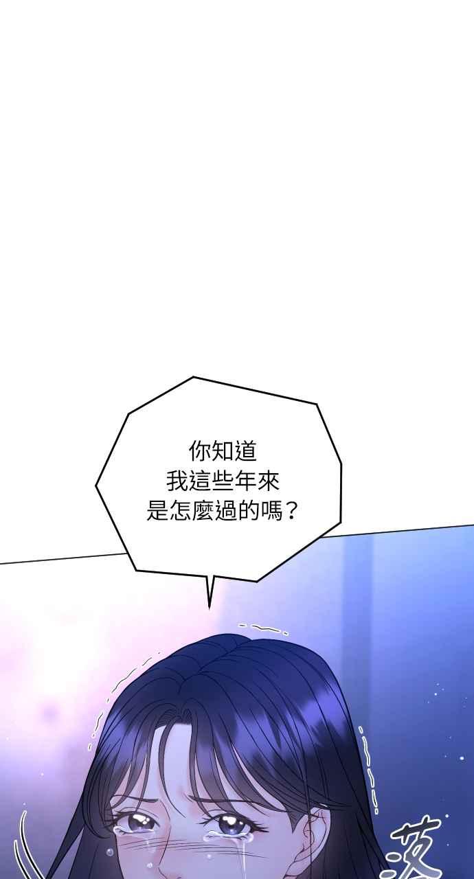 《年下本部长》第32话 第12页