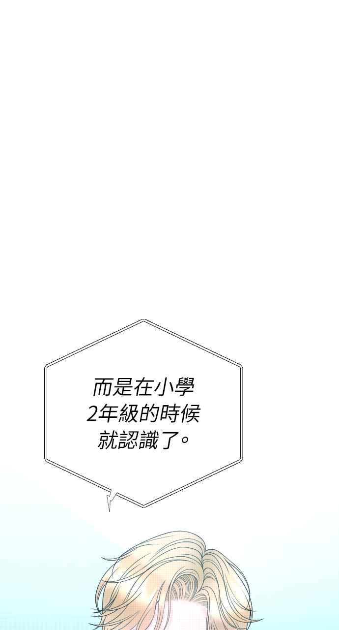 《年下本部长》第33话 第112页