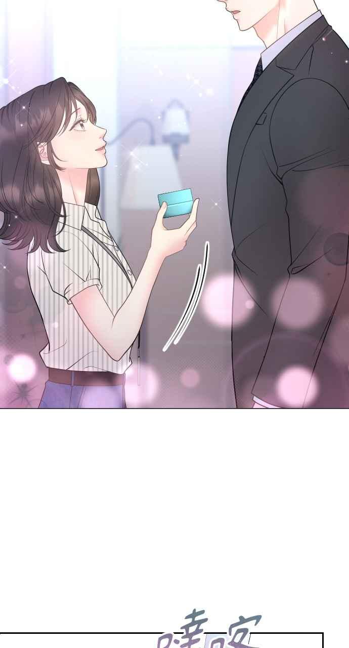 《年下本部长》第33话 第92页