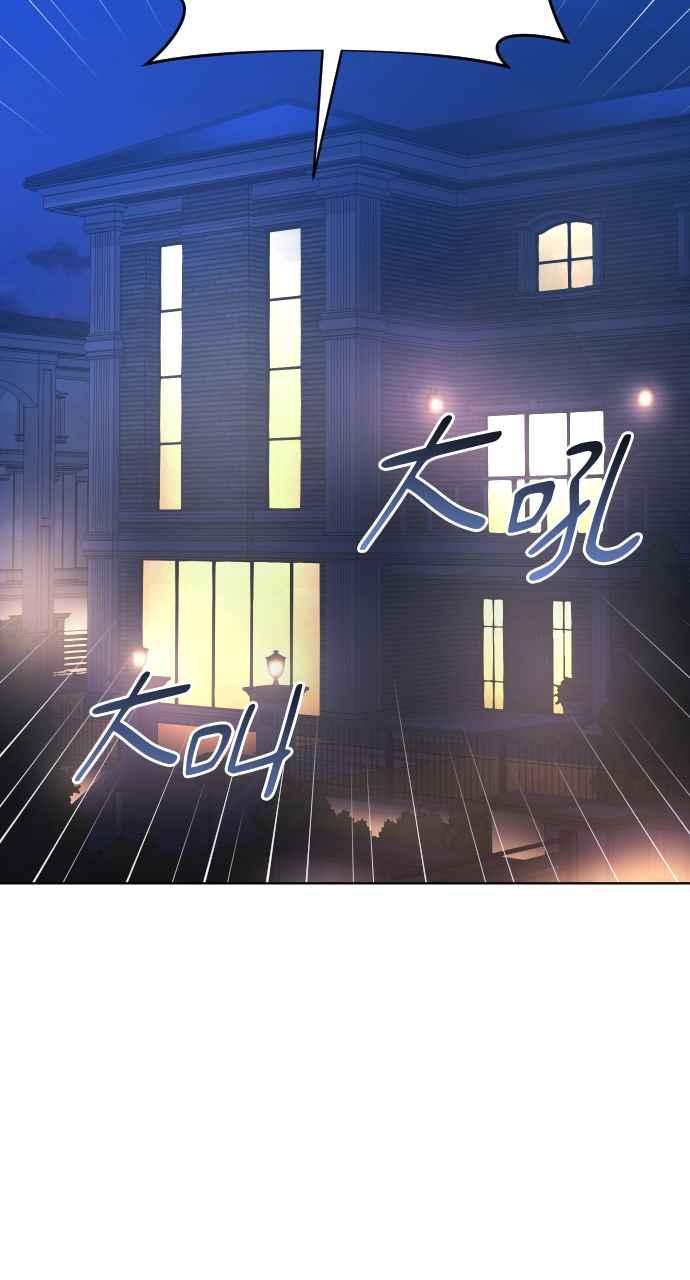 《年下本部长》第33话 第31页
