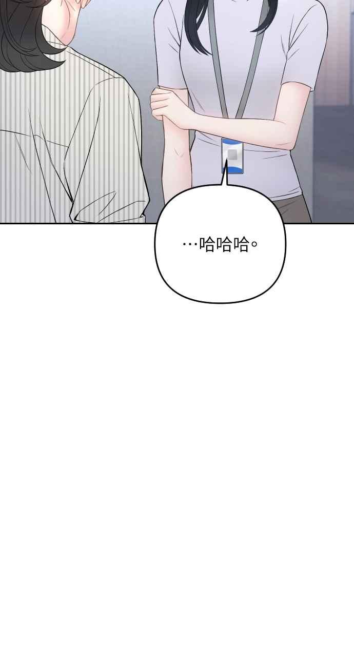 《年下本部长》第33话 第66页