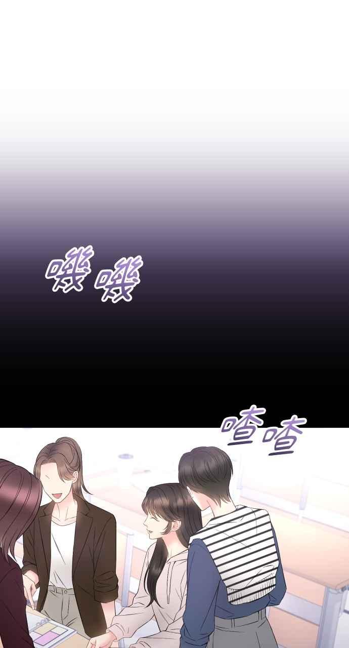 《年下本部长》第33话 第58页