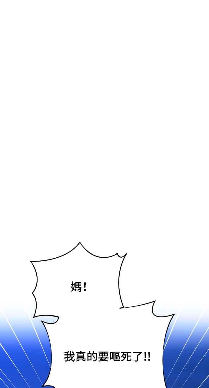 《年下本部长》第33话 第30页