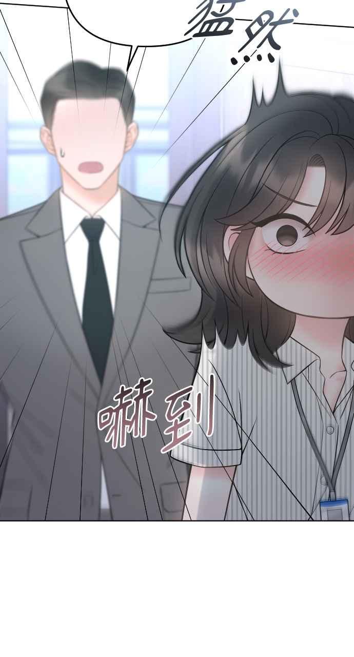 《年下本部长》第33话 第106页