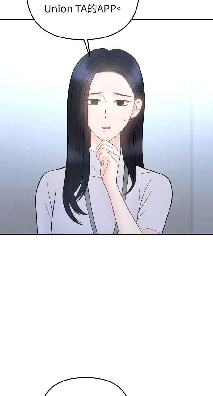 《年下本部长》第33话 第55页