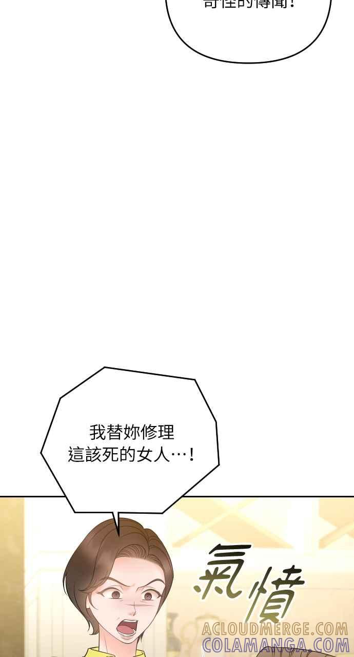 《年下本部长》第33话 第33页