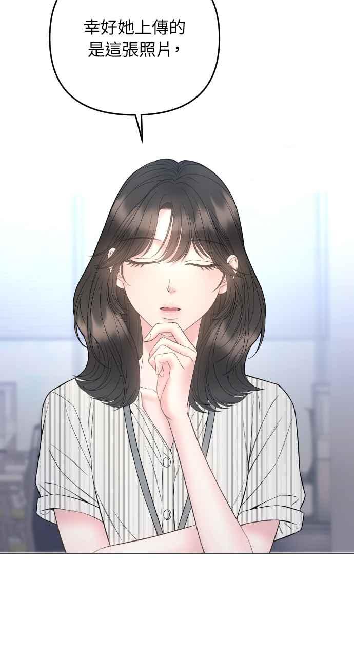 《年下本部长》第33话 第64页
