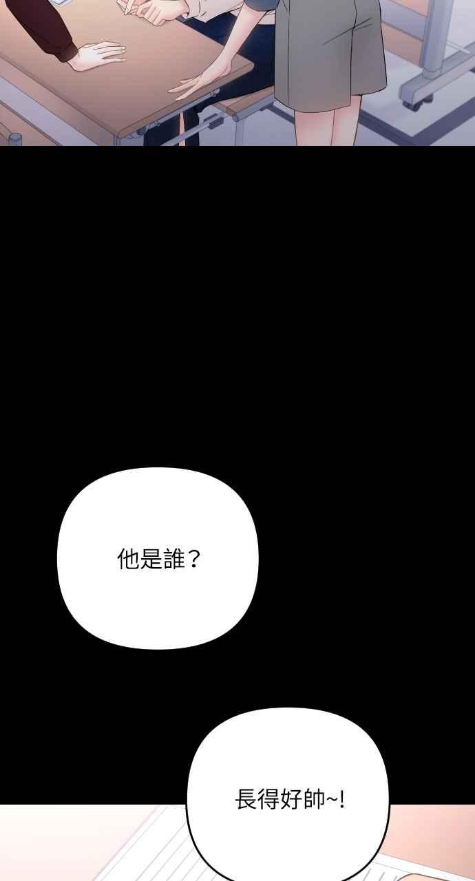 《年下本部长》第33话 第59页