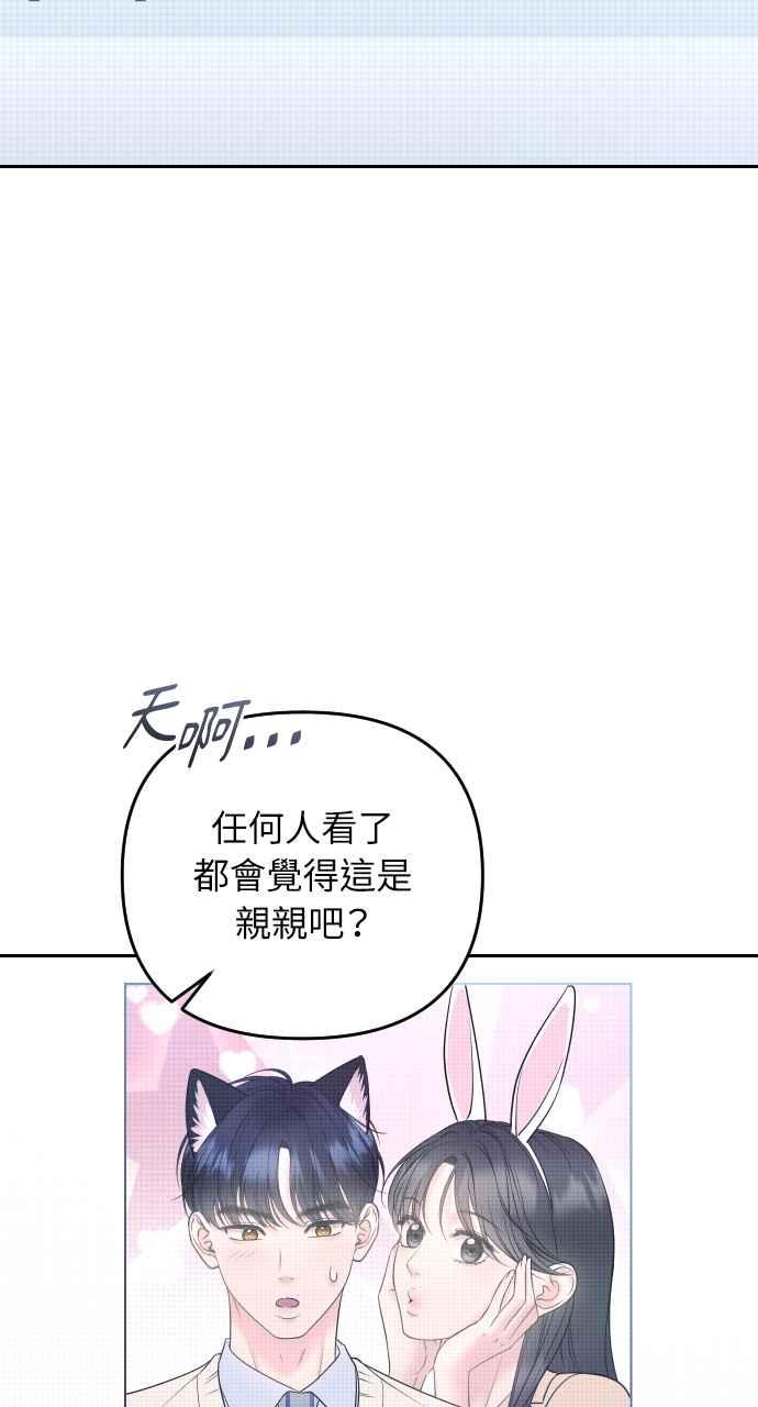 《年下本部长》第33话 第51页