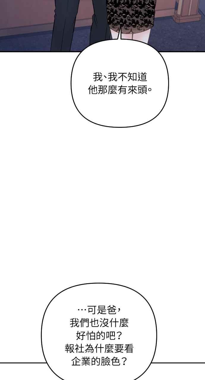 《年下本部长》第34话 第32页