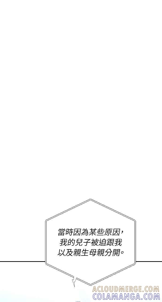 《年下本部长》第34话 第9页