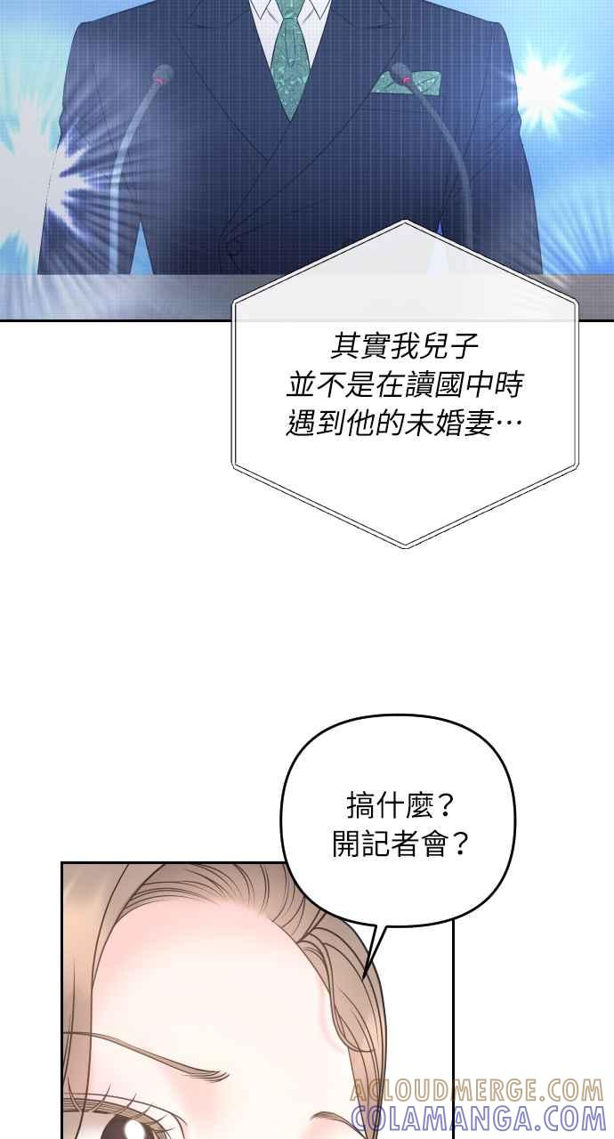 《年下本部长》第34话 第5页