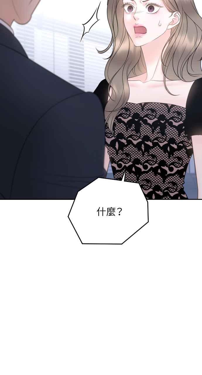 《年下本部长》第34话 第39页
