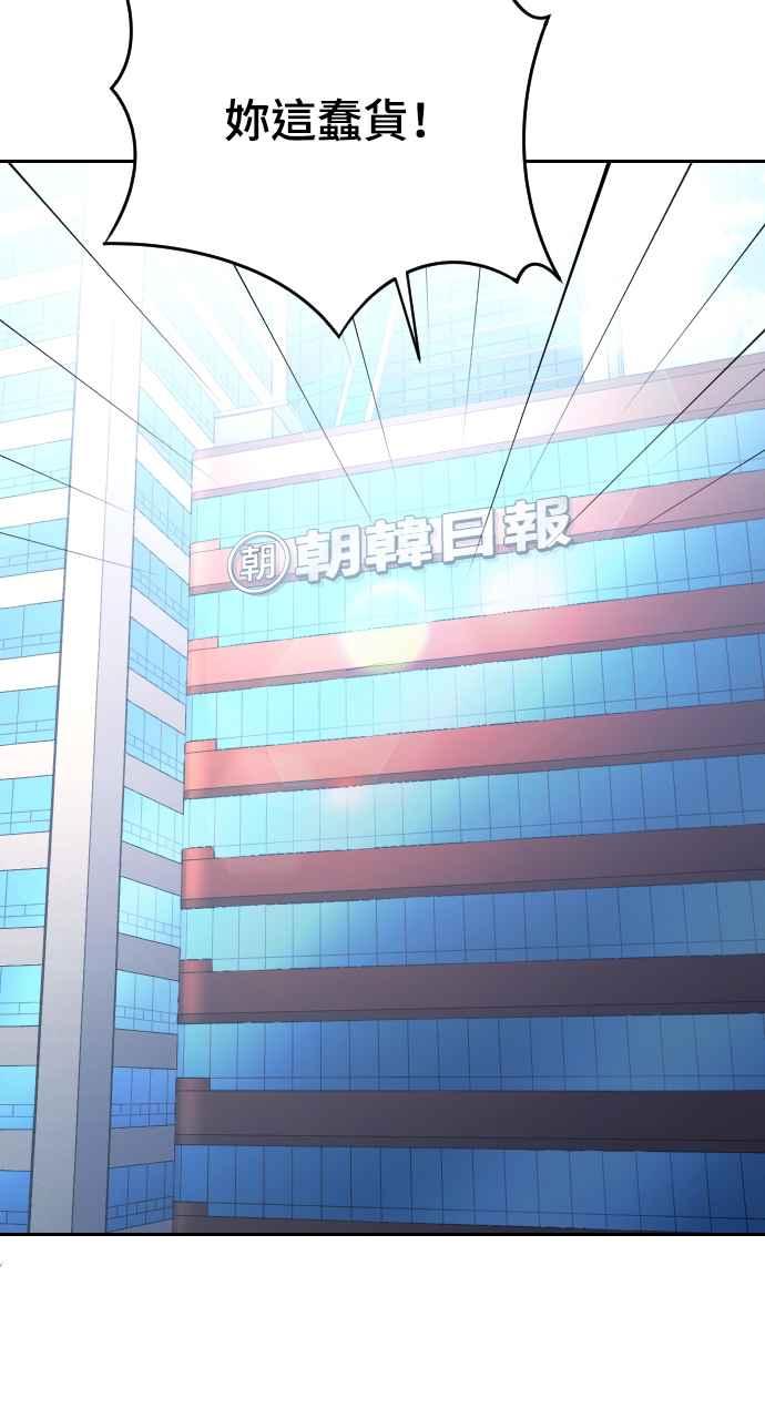 《年下本部长》第34话 第30页