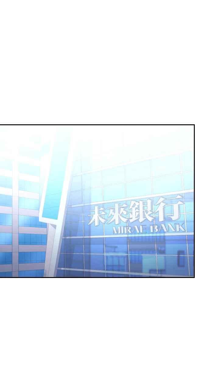 《年下本部长》第34话 第47页