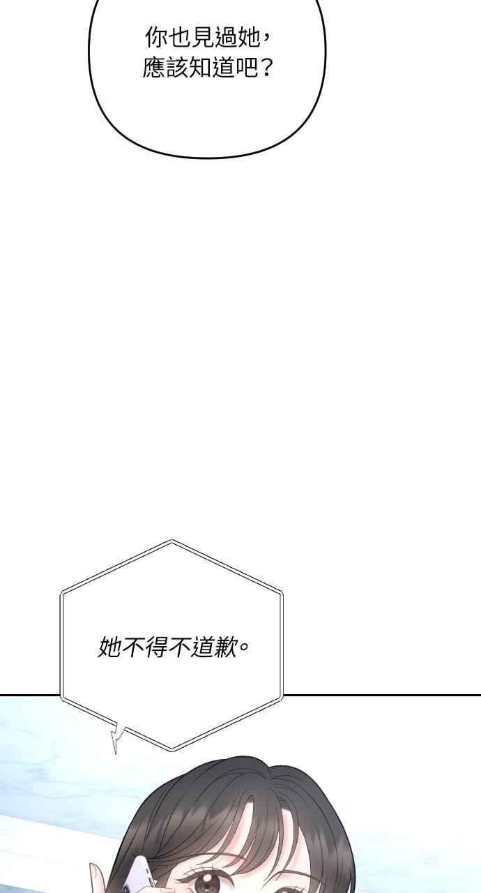 《年下本部长》第34话 第58页