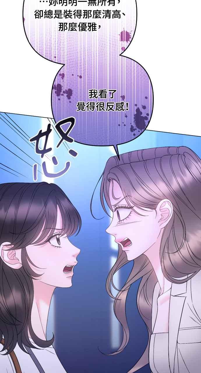 《年下本部长》第34话 第76页