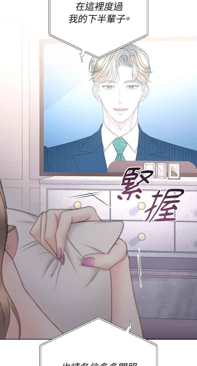 《年下本部长》第34话 第23页