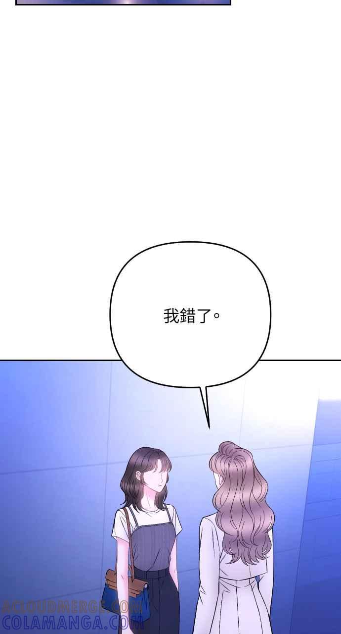 《年下本部长》第34话 第61页
