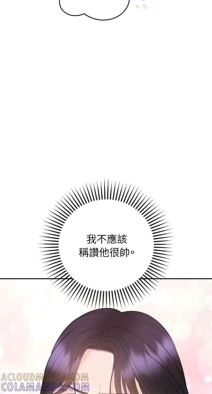 《年下本部长》第34话 第105页