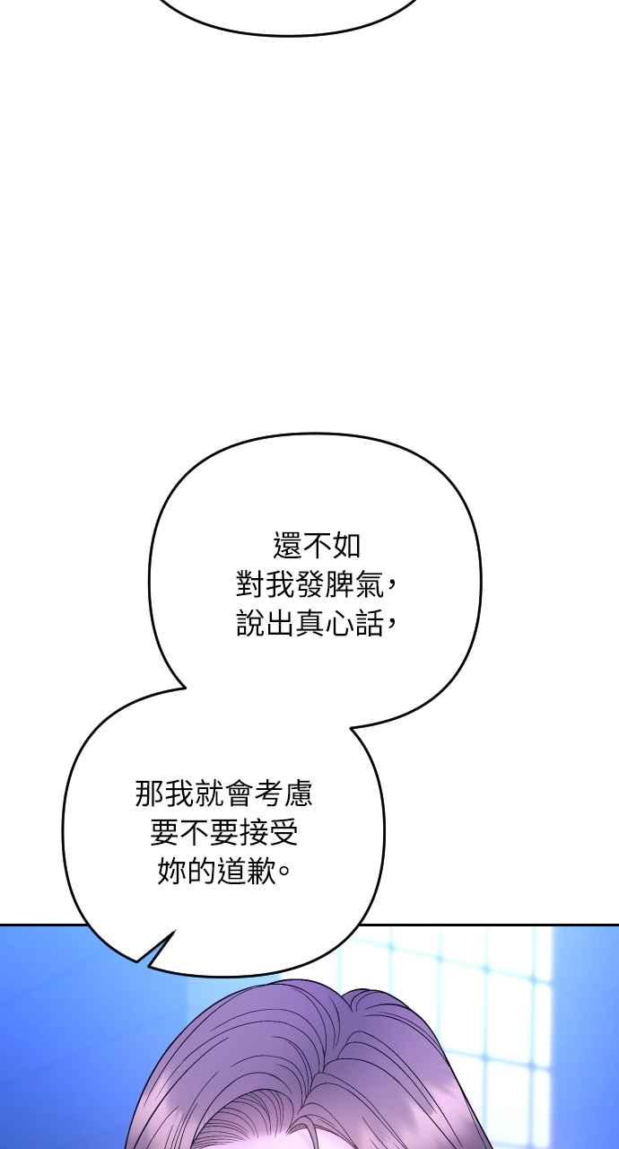 《年下本部长》第34话 第67页