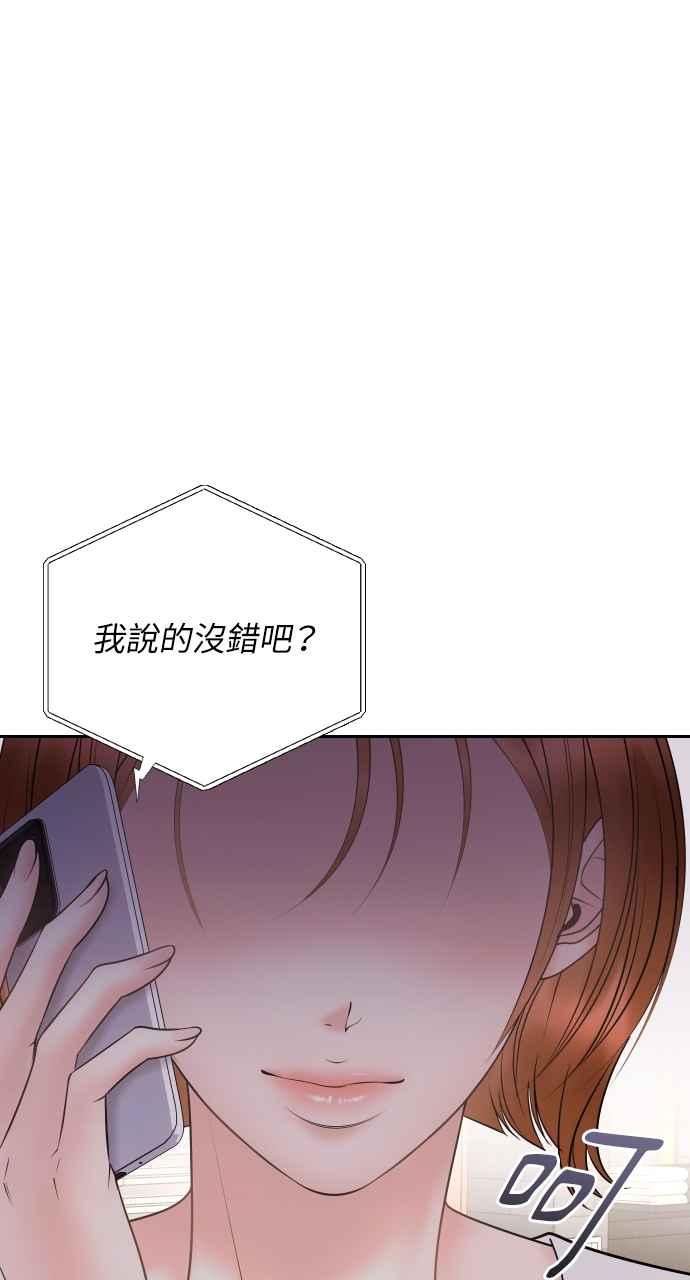 《年下本部长》第34话 第108页