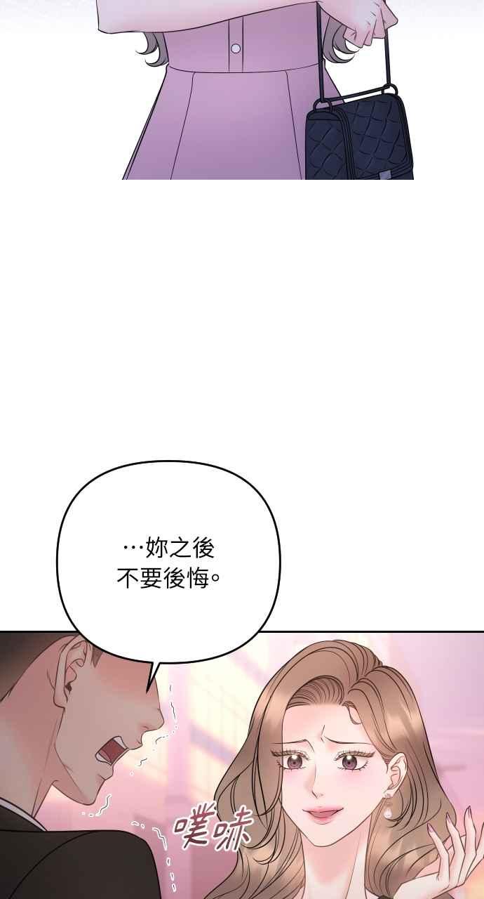 《年下本部长》第35话 第30页