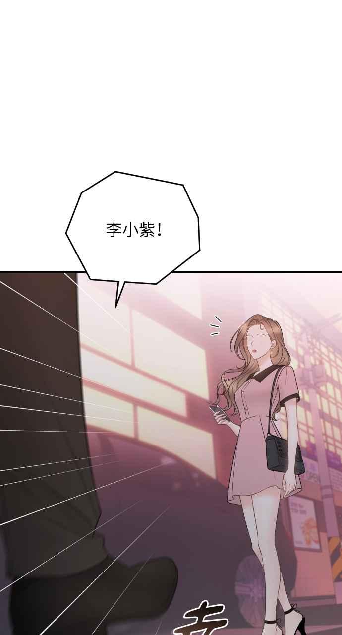 《年下本部长》第35话 第16页