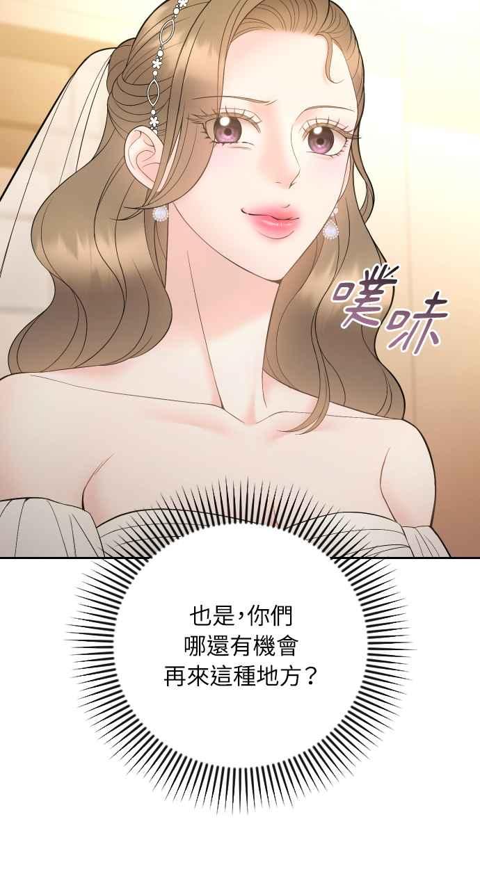《年下本部长》第35话 第107页