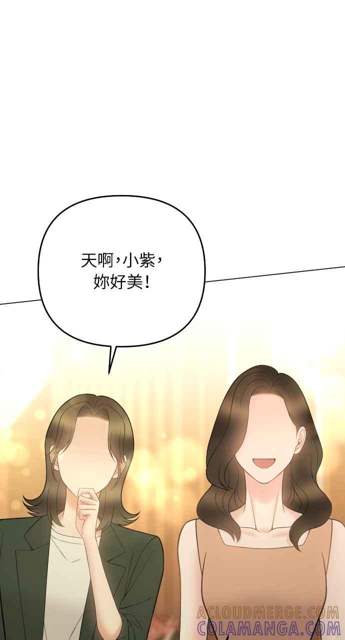 《年下本部长》第35话 第105页
