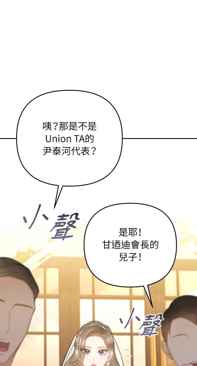 《年下本部长》第35话 第108页