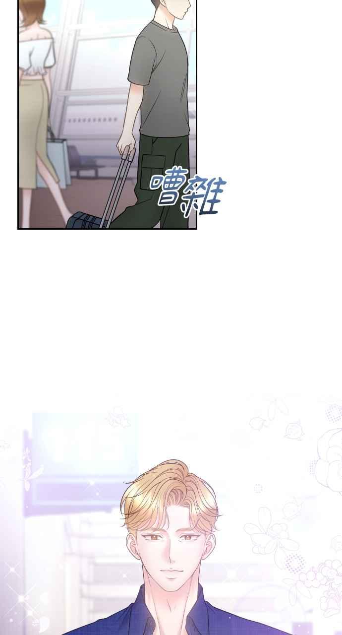 《年下本部长》第35话 第52页