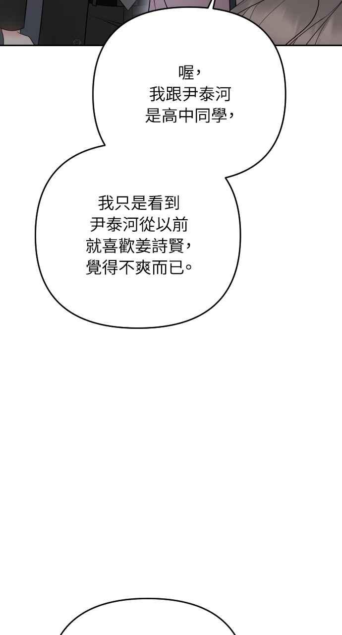 《年下本部长》第35话 第23页