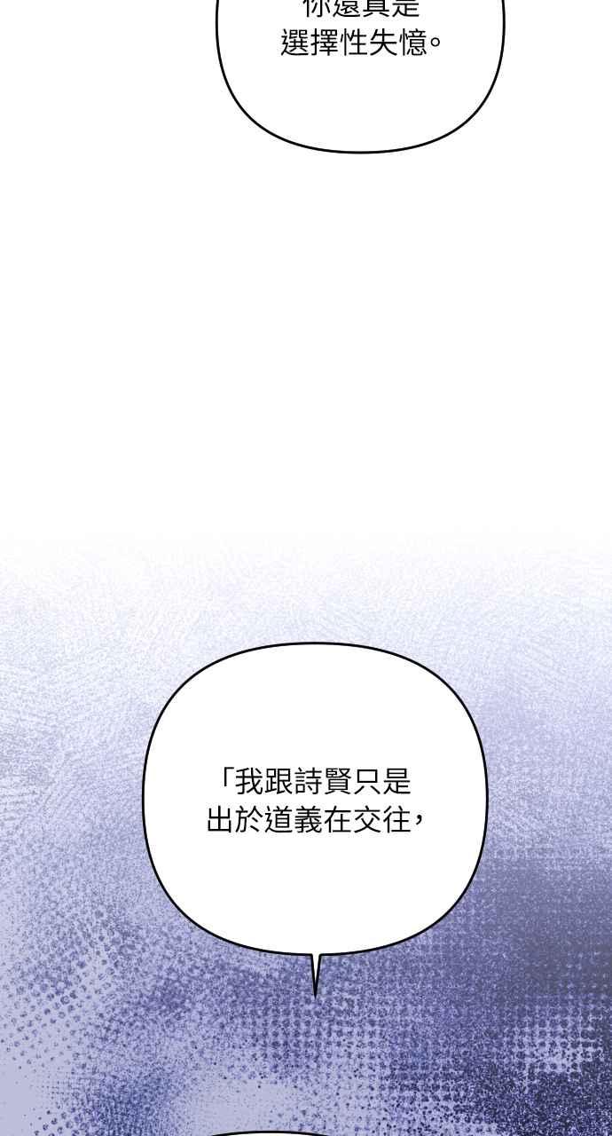 《年下本部长》第35话 第28页