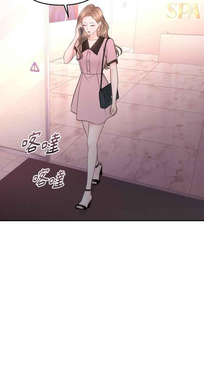《年下本部长》第35话 第15页