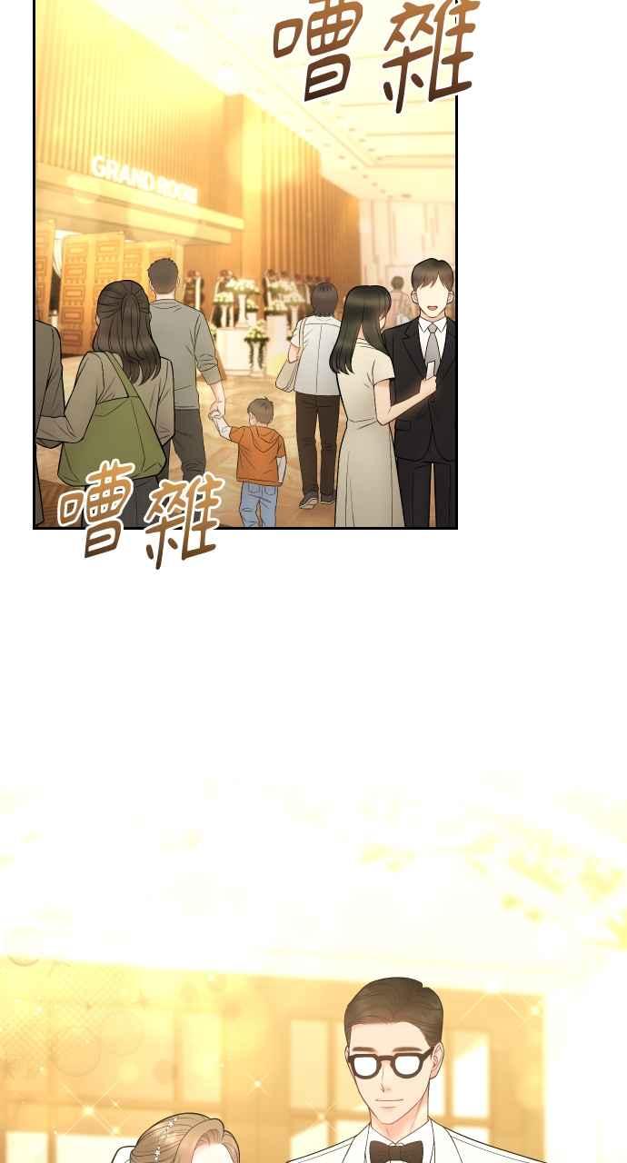 《年下本部长》第35话 第103页