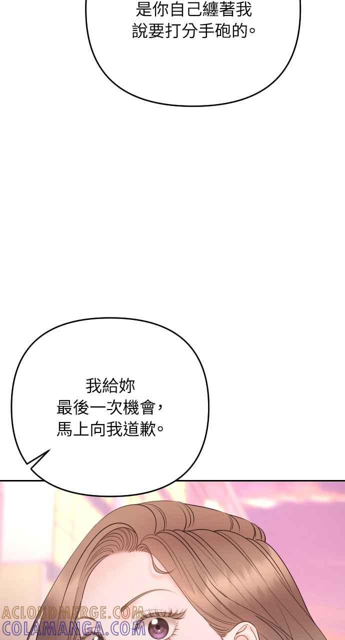 《年下本部长》第35话 第25页
