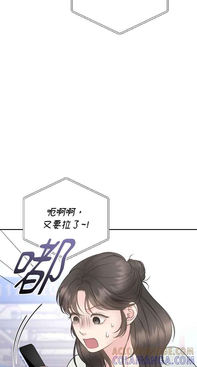 《年下本部长》第35话 第65页