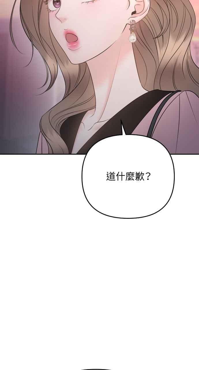 《年下本部长》第35话 第26页
