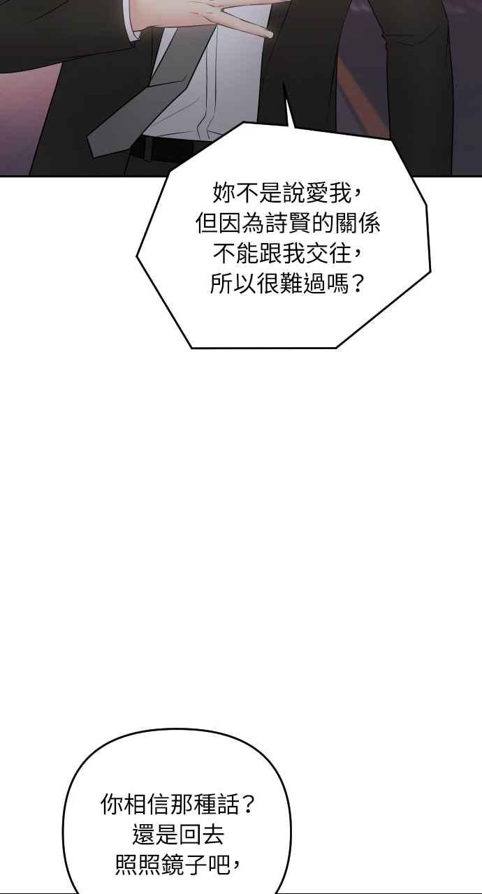 《年下本部长》第35话 第20页