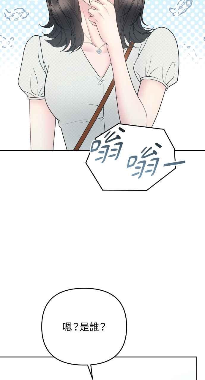 《年下本部长》第35话 第58页