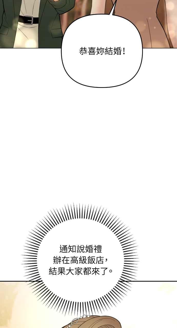 《年下本部长》第35话 第106页