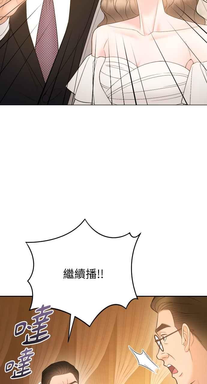 《年下本部长》第36话 第45页