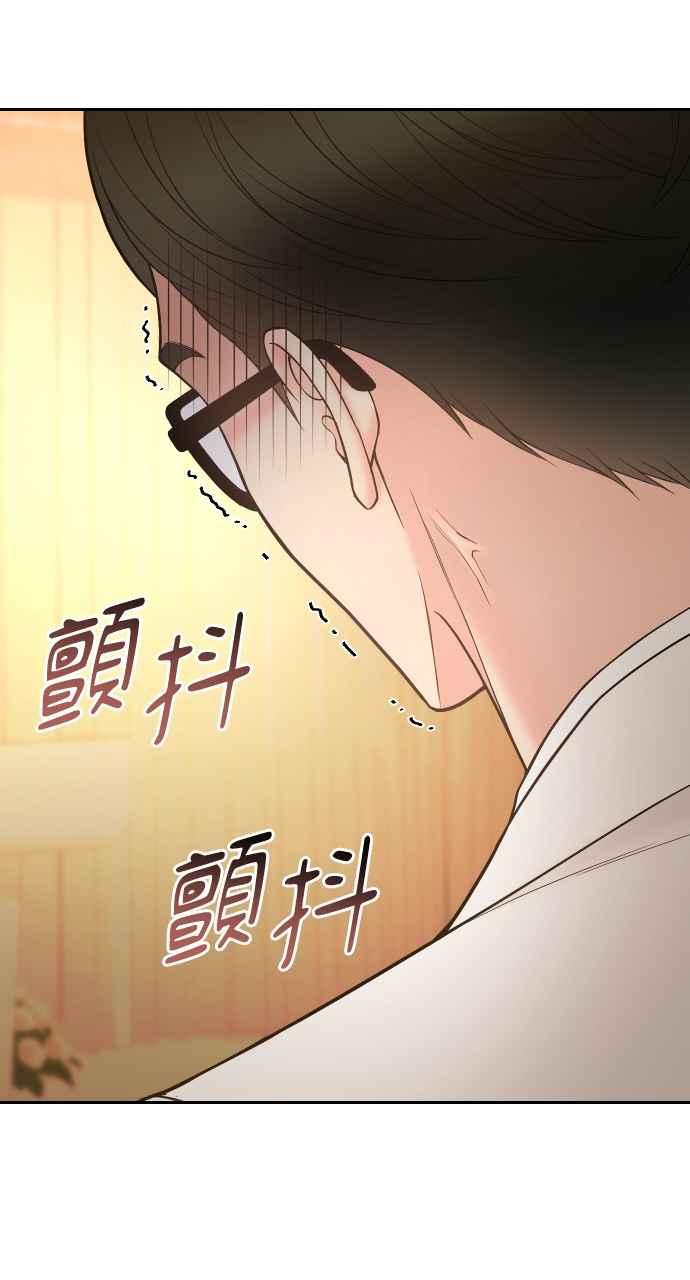 《年下本部长》第36话 第56页