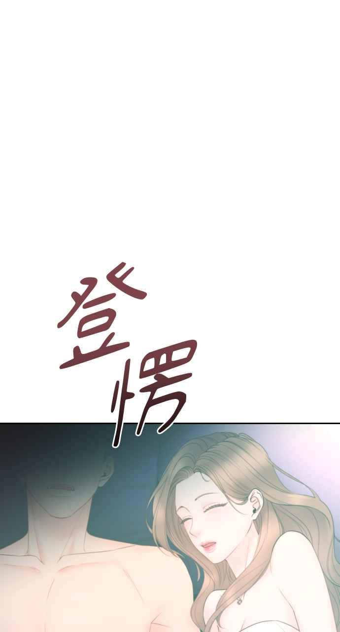 《年下本部长》第36话 第41页